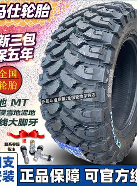 科马仕CF3000MT越野轮胎235/245/265/65R17 70/75R16 60R18 55r19