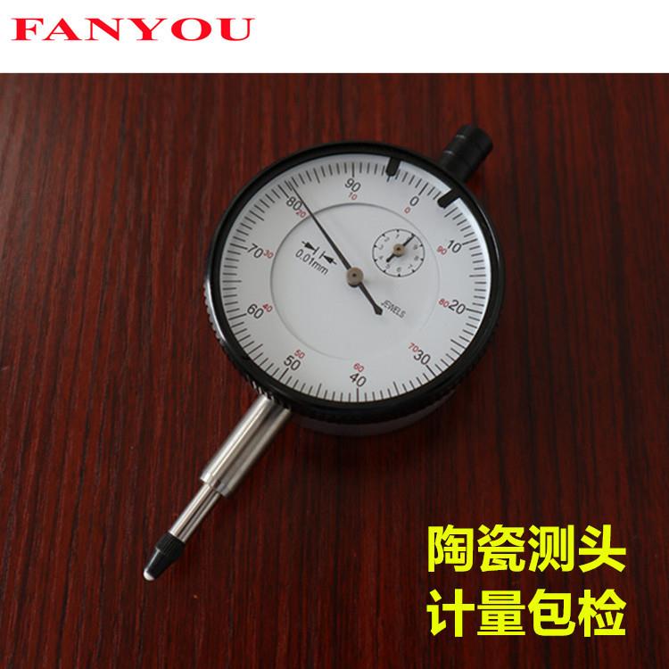 凡莜高端工业级带钻陶瓷测头百分表指示表量表0-10mm