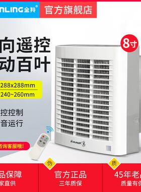 金羚遥控双向进气排气扇8寸玻璃圆孔换气扇厨房墙壁静ASC20-3-1DE