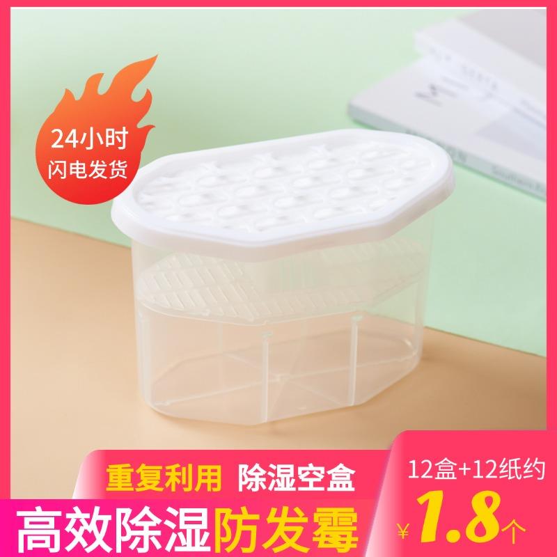 氯化钙干燥剂可重复使用除湿盒桶房间防潮剂吸湿盒芳香去臭除湿剂