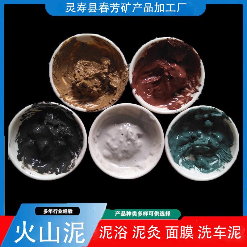 大量供应火山泥 各种细矿泥 火山红泥 粉红石泥 浴池用火山泥