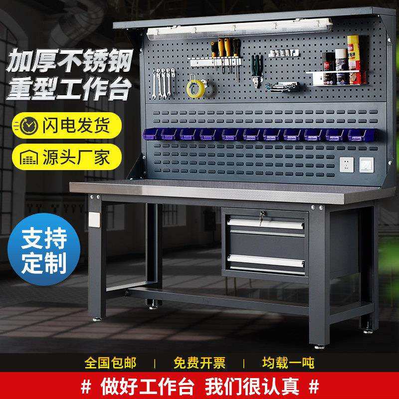 澳阳重型304不锈钢钳工工作台实验流水线车间操作维修检验台桌子