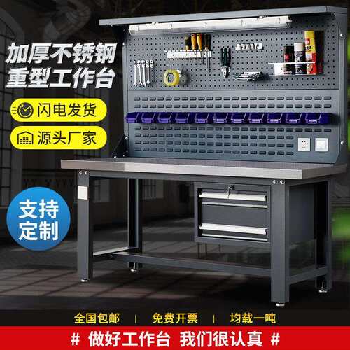 重型不锈钢钳工车间工作台实验流水线车间操作维修检验桌子可定制