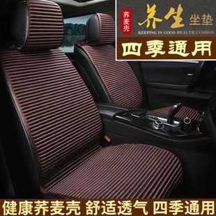 通用汽车座套亚麻座垫冰丝夏季 厂家四季 半包坐垫包养生荞麦壳座