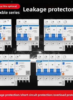 正泰6A空气开关带漏电保护器1p+n 2p漏保NXBLE-32漏电开关50A总闸