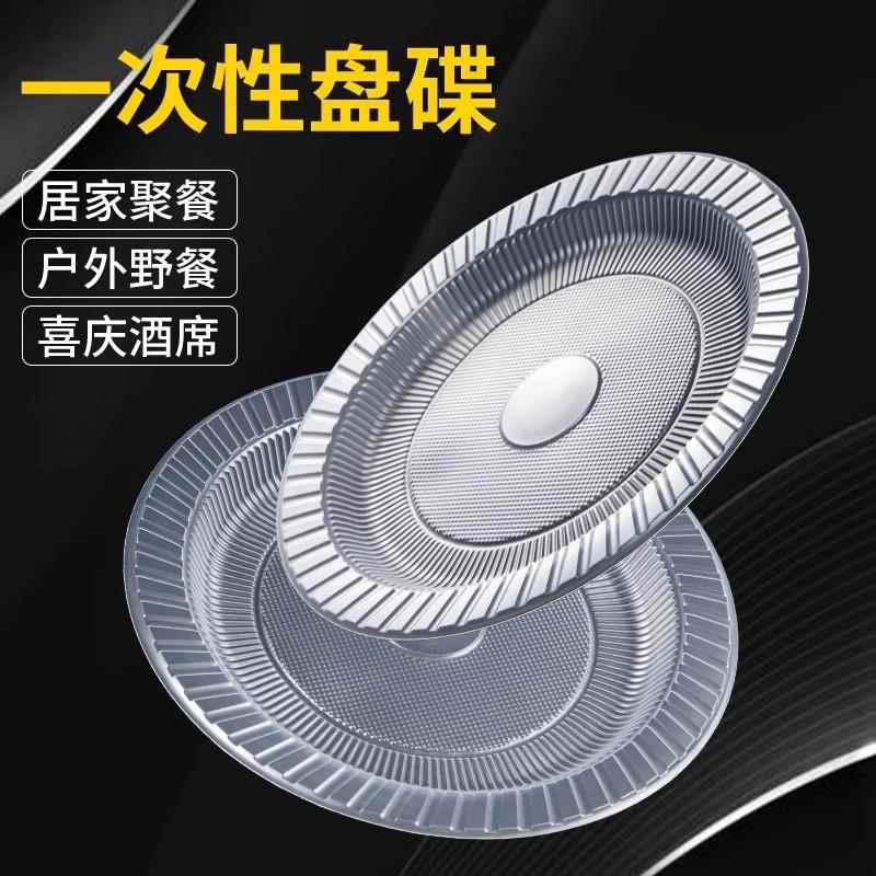 一次性盘子塑料餐盘耐高温圆盘菜碟家用烧烤野餐餐具商用打包冷冻