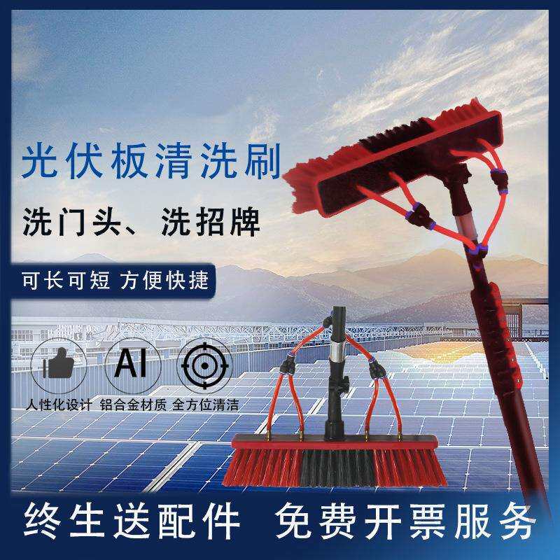 跨境光伏板清洗工具太阳能玻璃伸缩杆加长门头招牌外墙洗车喷水刷