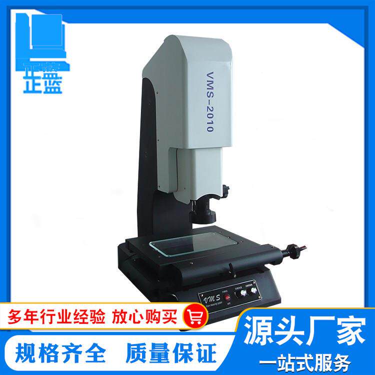 厂家直销影像测量仪2010二次元光学影像座标测量仪尺寸检测仪
