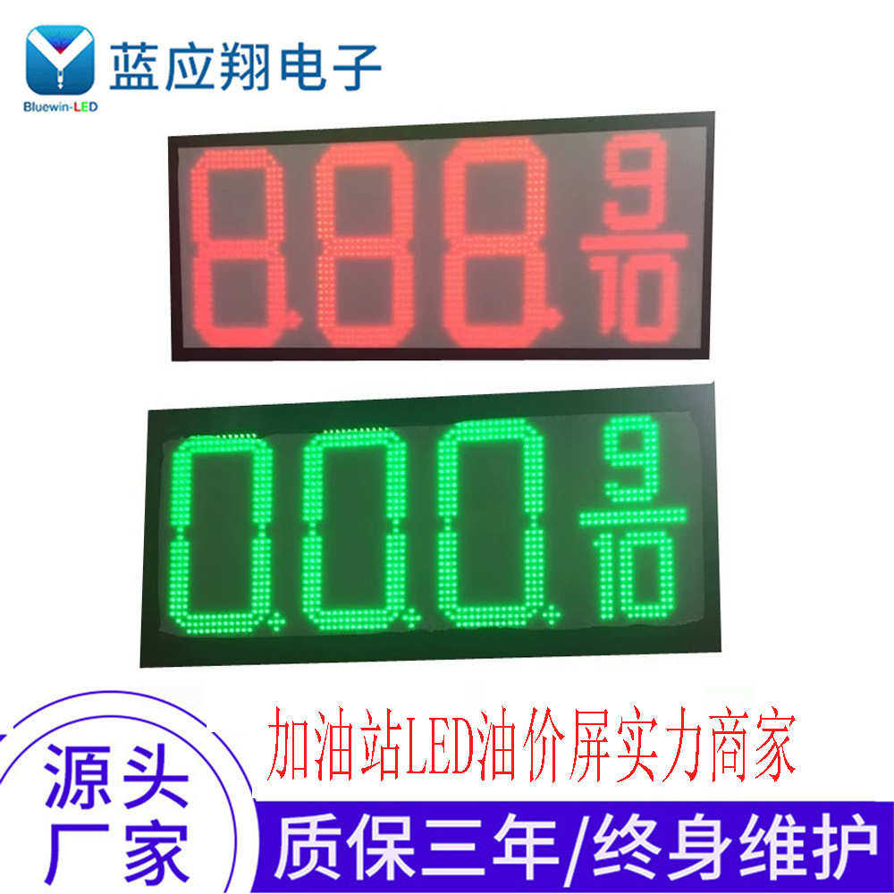 加油站LED油价屏12寸888.8led油价屏户外LED油价牌防水加油屏,五金/工具,LED显示屏,淘宝优惠券,粉丝福利购,淘宝优惠卷