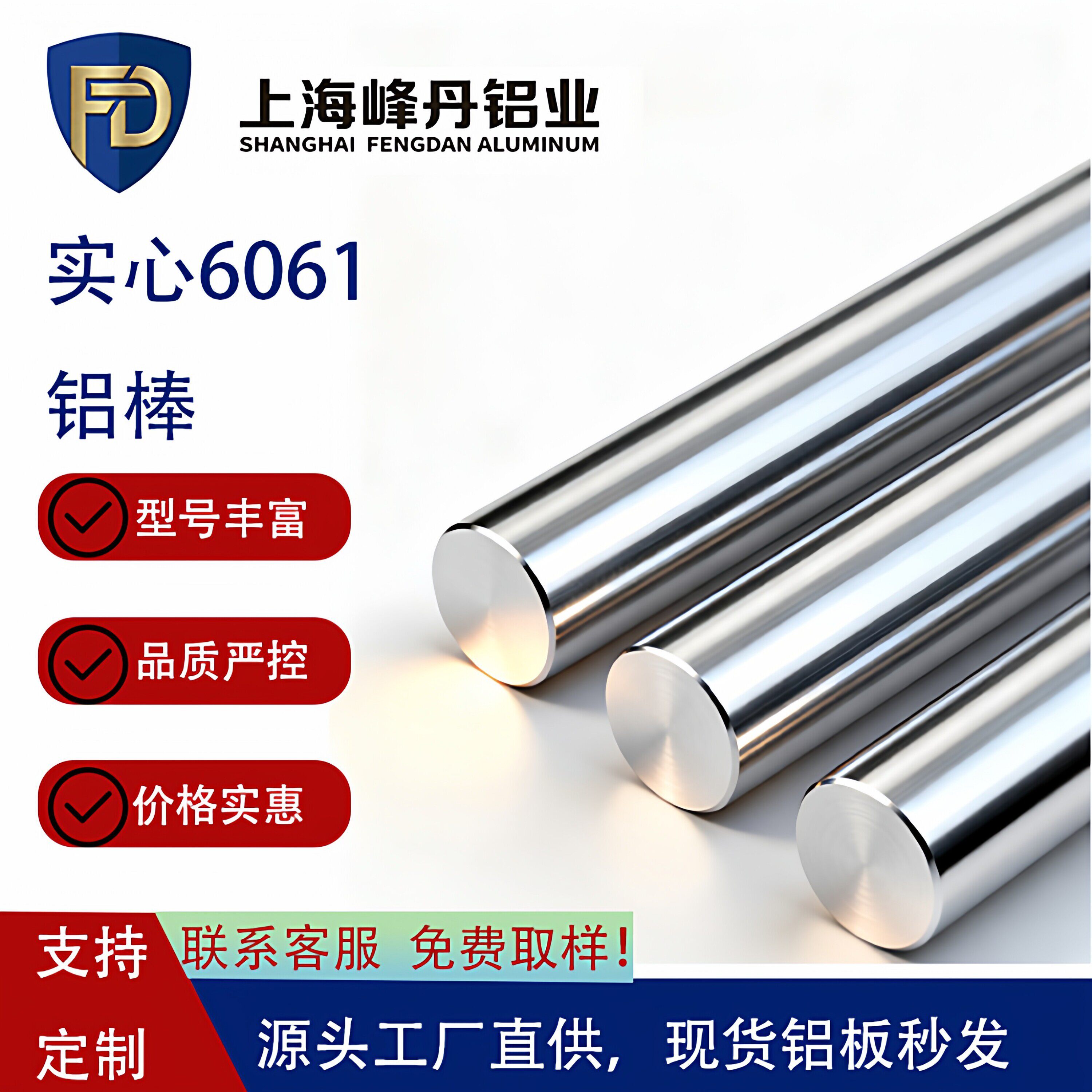 6061铝棒t6铝合金实心铝棒圆柱铝棒圆棒铝棒铝圆柱现货零切