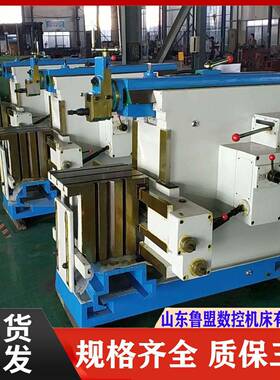 鲁盟销售BC6063牛头刨床小型龙门刨床B6085液压平面牛头刨包邮