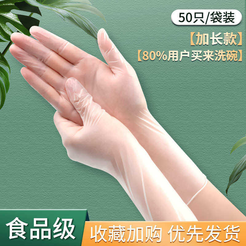 耐用手套pvc胶皮女家防水手冬季洗碗厨房贴务s款洗一次性^薄加长