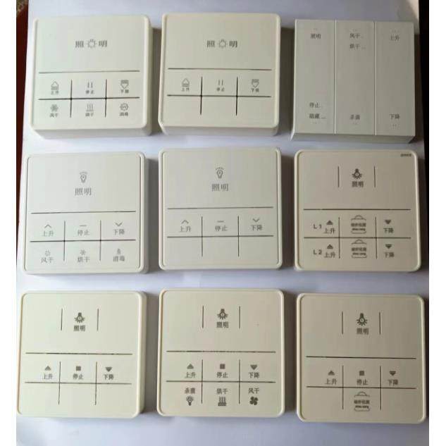 方形86盒壁控电动晾衣架遥控器遥控器隐藏式语音声控发射器,家装主材,手摇器,淘宝优惠券,粉丝福利购,淘宝优惠卷