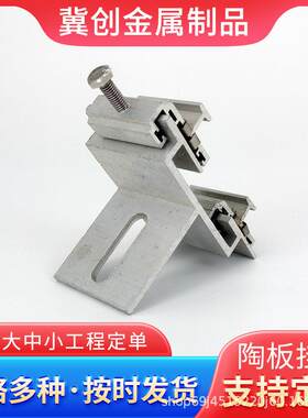 陶土板幕墙铝挂件铝干挂瓷砖干石材背栓铝合金铝材防脱落
