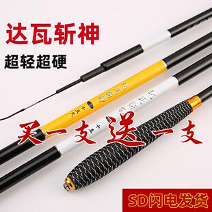 7米2鱼竿超轻超硬碳素钓鱼竿手杆综合竿野钓鲢鳙鲤鱼鲫鱼竿台钓竿