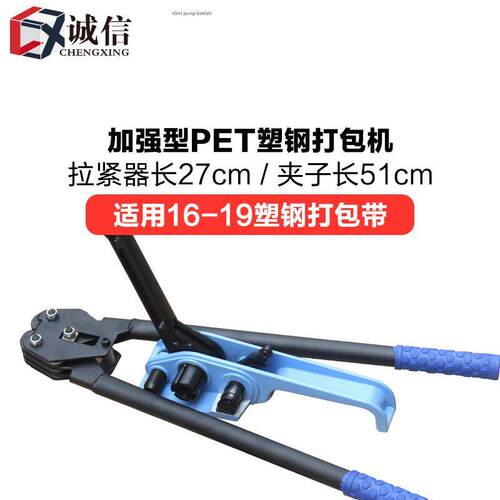 1608和1910Pet打包机Pet塑钢带捆扎机张紧器夹口钳紧固件