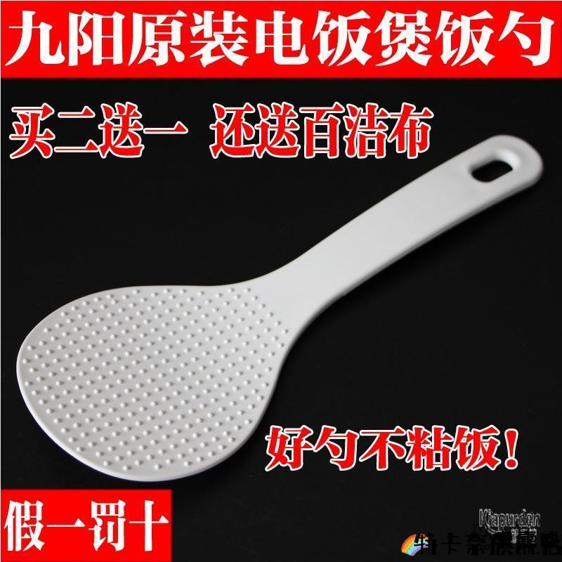 美的电饭煲电压力锅通用塑料食品级PP饭勺 盛饭勺 勺子汤勺