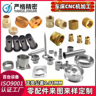 不锈钢车床件机械配件工件铝件铝棒电脑锣加工 零件cnc数控加工