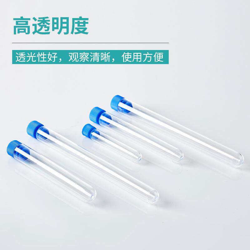 比克曼生物放免试管箱装硬质试管塑料流式细胞管PS硬塑料摇菌管