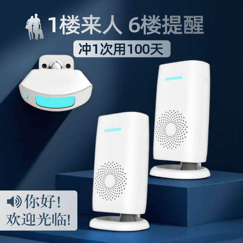 分体式感应门铃报警器欢迎光临感应器店铺进门迎宾器无线红外防盗