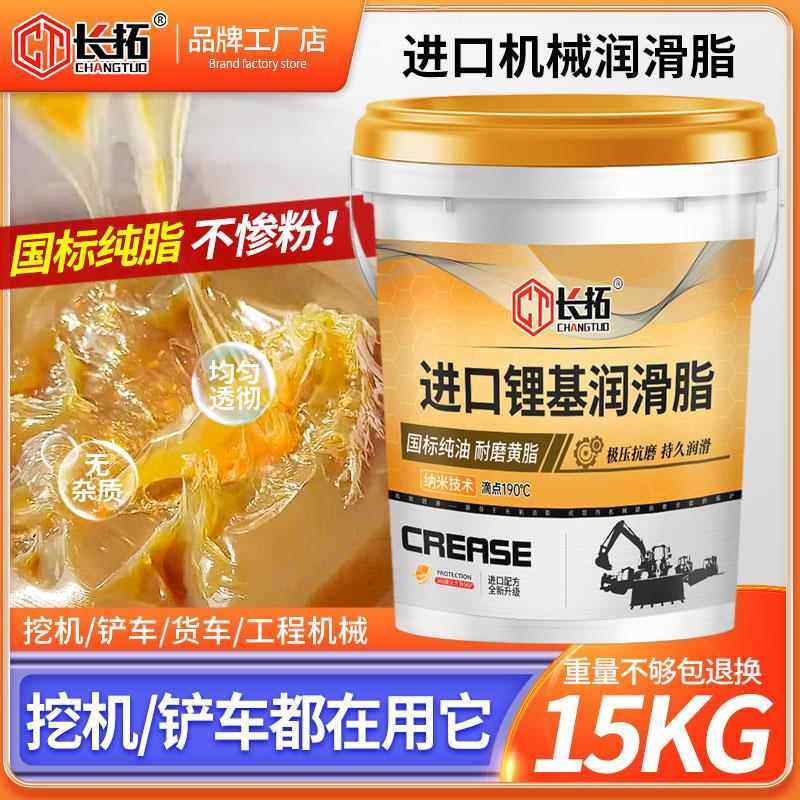 工程机械铲车挖掘机专用黄油润滑油锂基脂耐磨高温货车大桶装15kg