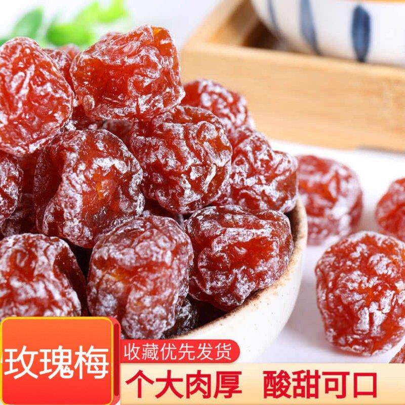 话梅玫瑰梅袋装包邮酸甜爽口水果蜜饯果干旺半梅办公室休闲小零食
