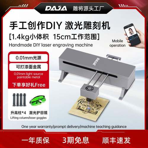 新品DJ7 5W激光雕刻机微小型迷你打标机 可切割木板纸片皮革