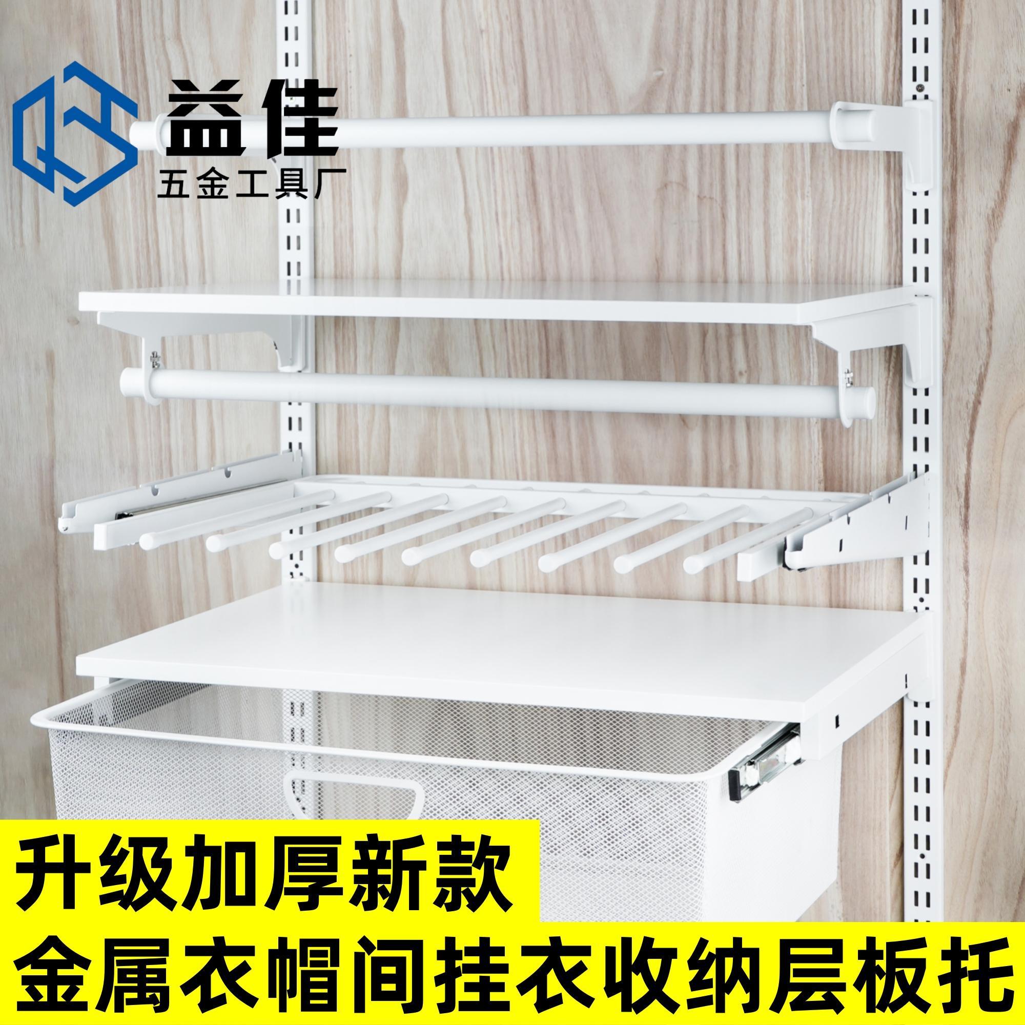 双卡脚新款白色圆管托步入式金属衣帽间配件AA柱挂衣杆托臂支架