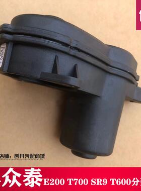 适用于 于众泰E200后刹车分泵电机电子手煞车感应 SR9 T700 T600