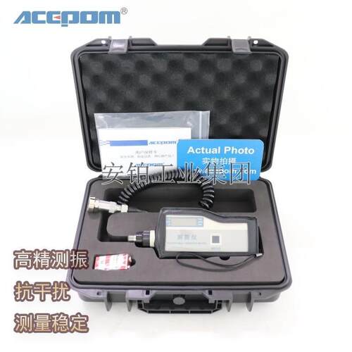 手持式分体测振仪ACEPOM313/313A灵敏电机探头机械故障检测仪