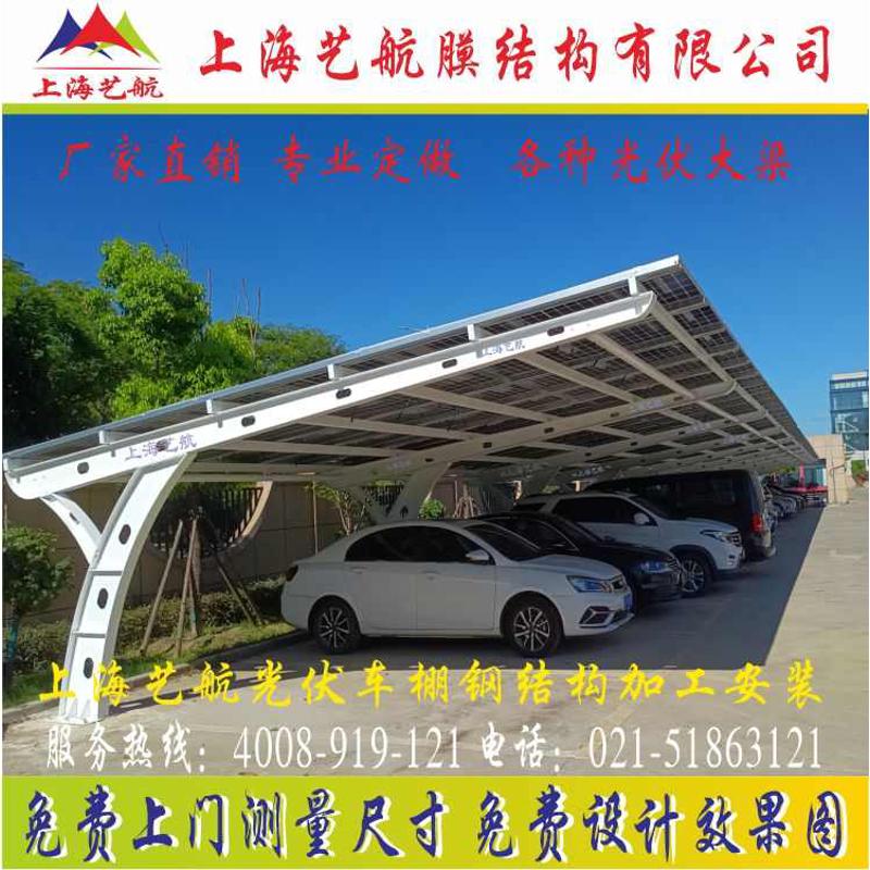 太阳能光伏车棚钢梁新能源发电汽车停车棚钢结构支架大梁专业制作