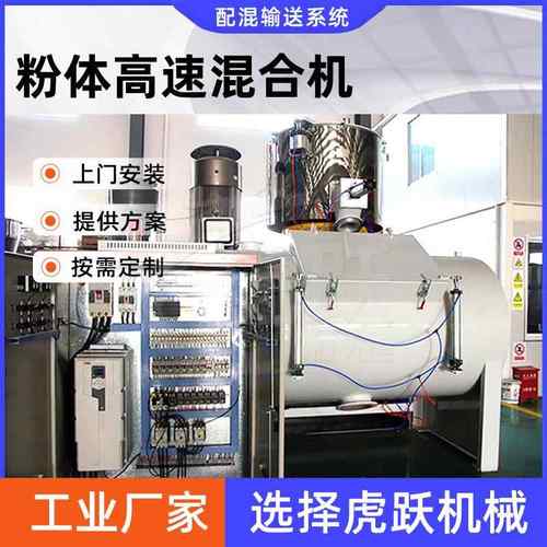 PVC配混线集中供料系统全自动供料输送系统机械混合机组