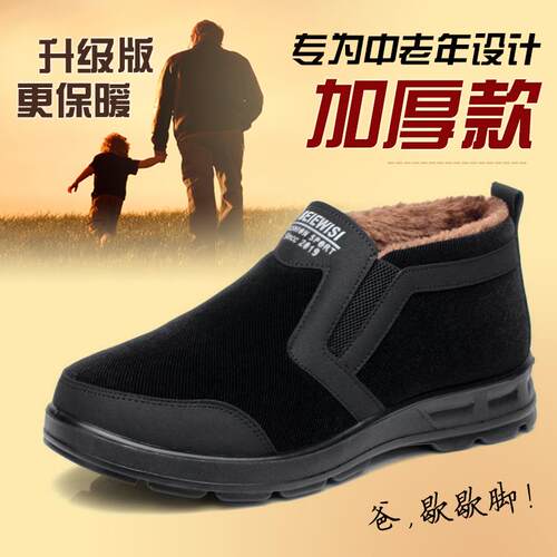 高档老布北京男棉鞋季爸爸鞋中老冬年人加绒保暖休闲鞋防滑鞋软底