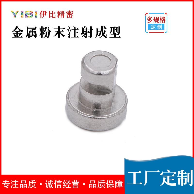 注射成型冶金粉末公司粉末冶金游戏机PSP按键mim不锈钢