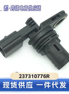 适用于2013-2019年 雷诺卡普特 Duster 曲轴传感器 237310776R