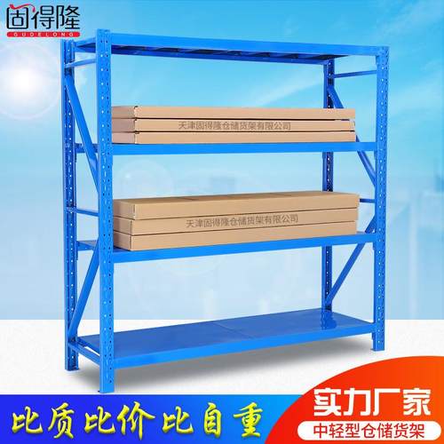 货架仓储货架储物架仓库库房置物架轻型中型货架仓储货架厂家