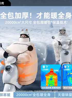 锐塔克电动瓶车挡风被季加绒加厚电车防水冬防寒2033225款冬新防