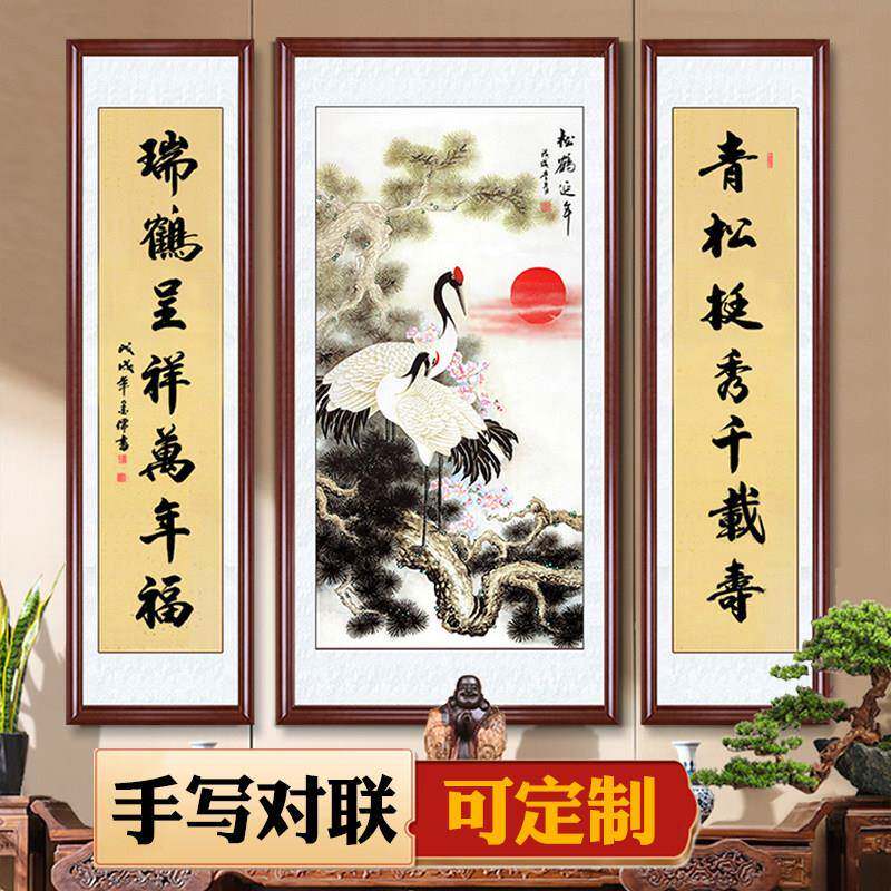松鹤延年国画中堂画客厅挂画农村堂屋大气祝寿山水装饰画五联对联