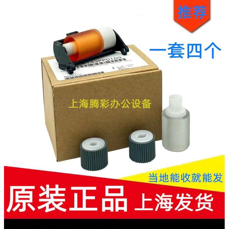 原装震旦ADT 289 369 429 289S 369S 输稿器搓纸轮 送稿器搓纸轮