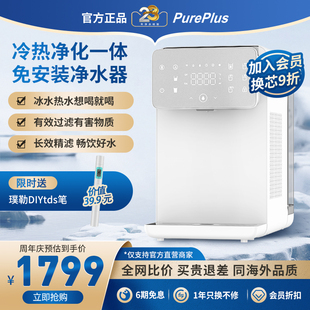 蜜蜂心愿社 飲水機水過濾凈化 家用冷熱一體機凈水器ro反滲透臺式