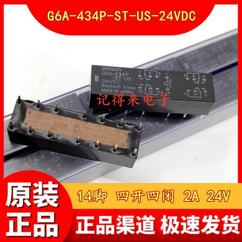 G6A-434P-ST-US-24VDC 14脚 G6A-434P-ST-US-DC24V 信号继电器