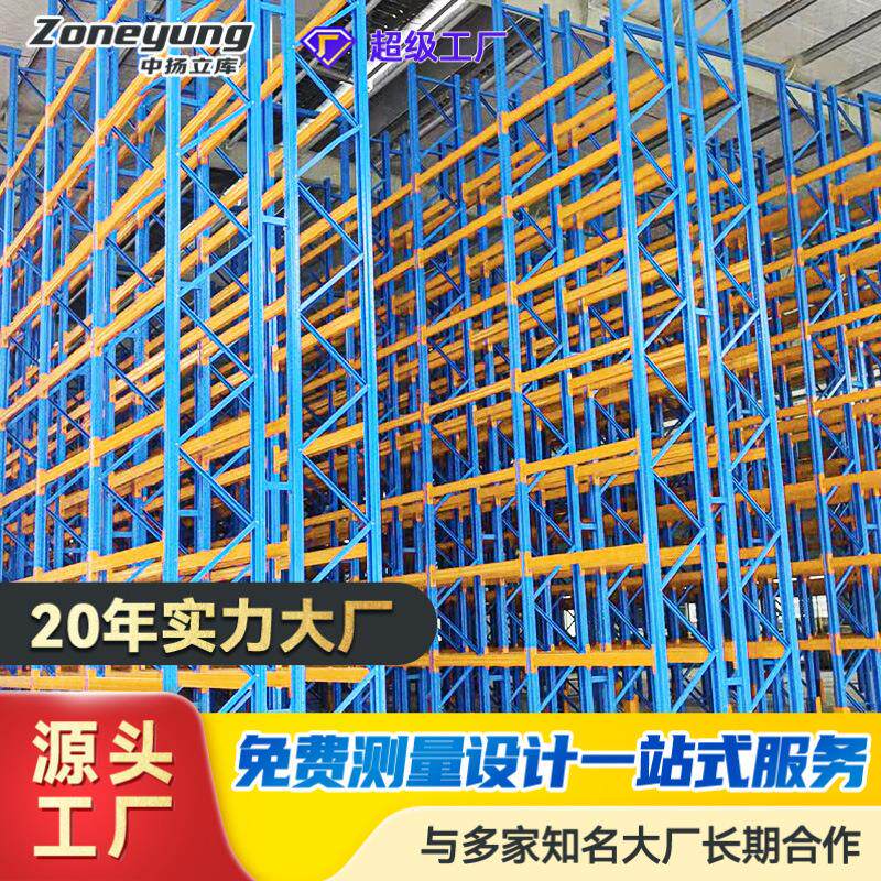 储存仓库厂家直销高位立体横梁智能仓储货架重型大型定制穿梭库房