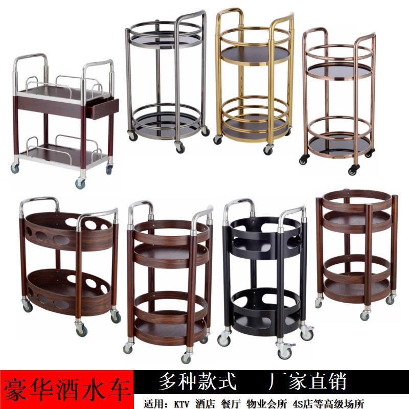 酒水车实木圆形酒水车饮料车推车酒店小推车送酒车点心车餐车