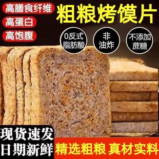 三色藜麦粗粮烤馍片官方旗舰店日期新鲜精选粗粮0无添蔗糖高饱腹