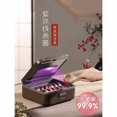福也茶杯迷你消毒盒办公室小型功夫茶杯茶具消毒柜台式消毒机家用
