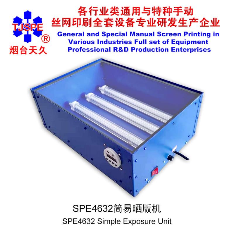 烟台天久006840006839SPE-LED3040型紫外线晒版机手动丝网印刷