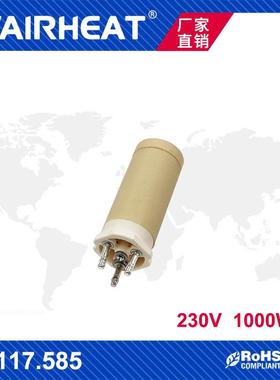 伟热W117.585 230V1KW W117.589 230V2KW热风机陶瓷加热芯加热管