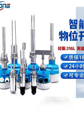 检测水泥射频导纳物位计料位开关控制器射频导纳液位仪UKL5630