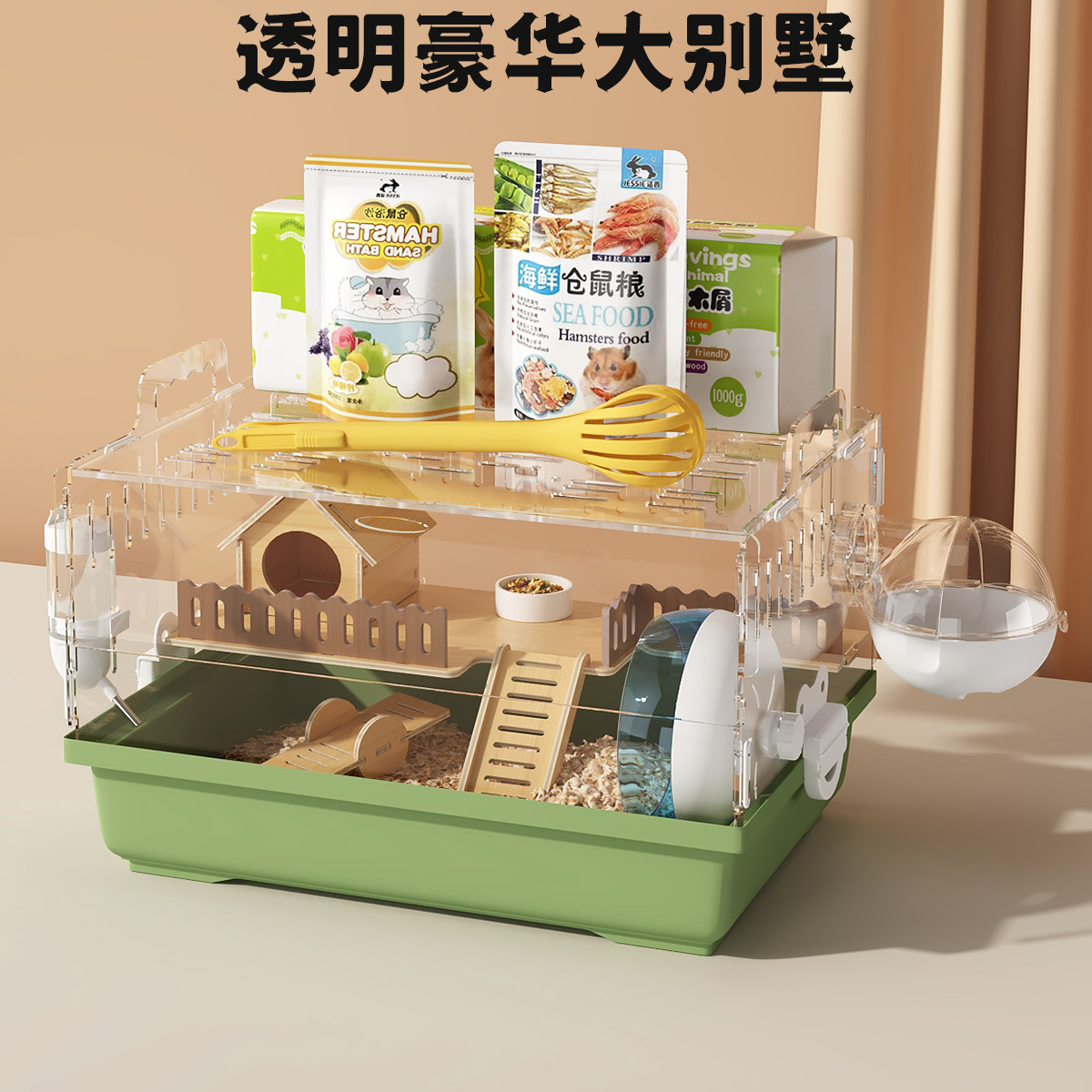 小仓鼠笼子亚克力透明专用房子便宜大的超大别墅金丝熊用品大全套