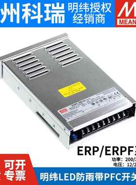 纬LE防雨PFC开关电源ERP/ERPF-200/350D/400-12V/24VDJH/36V/4明8